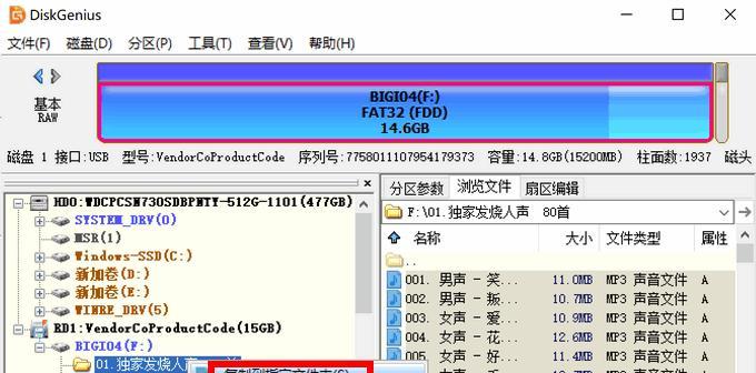 如何使用DiskGenius修复U盘格式化问题（一款强大的工具帮你解决数据恢复和U盘修复难题）