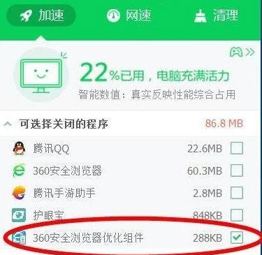 如何有效关闭360弹窗广告（简单操作告别烦人的弹窗广告）