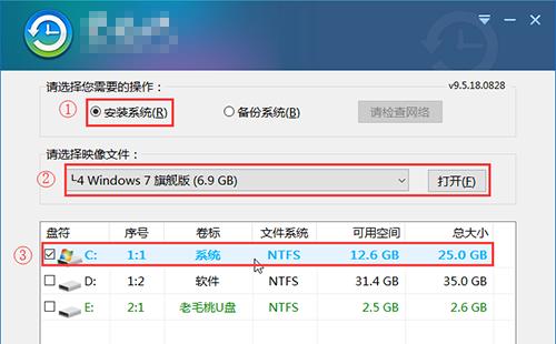 Win7笔记本重装系统操作指南（详细步骤图文教程）