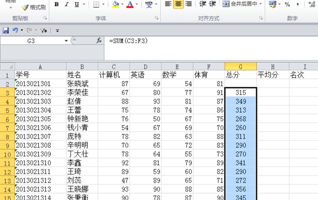 利用Excel表格自动求和提高工作效率的方法（掌握Excel求和函数）