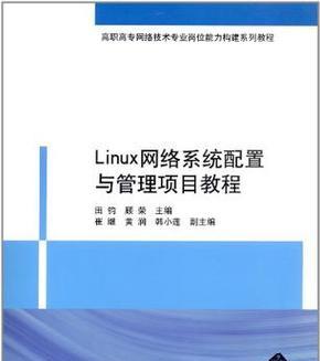 Linux系统安装步骤图解（手把手教你安装Linux系统）