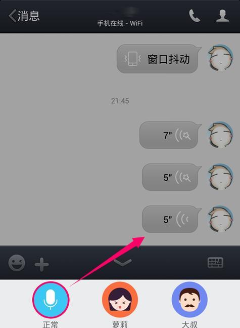 用iPhone录制通话的方法与技巧（掌握iPhone通话录音功能）