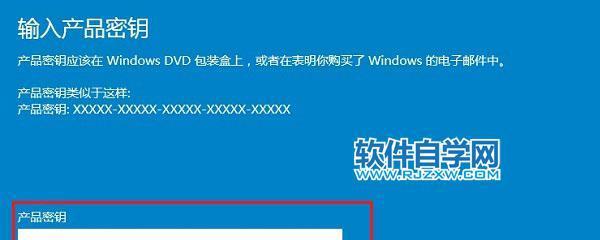 Win10系统激活教程——轻松激活你的操作系统（简单易行的方法）