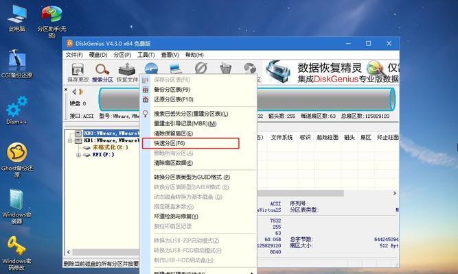 Win7安装系统教程（详细步骤+图文教程）