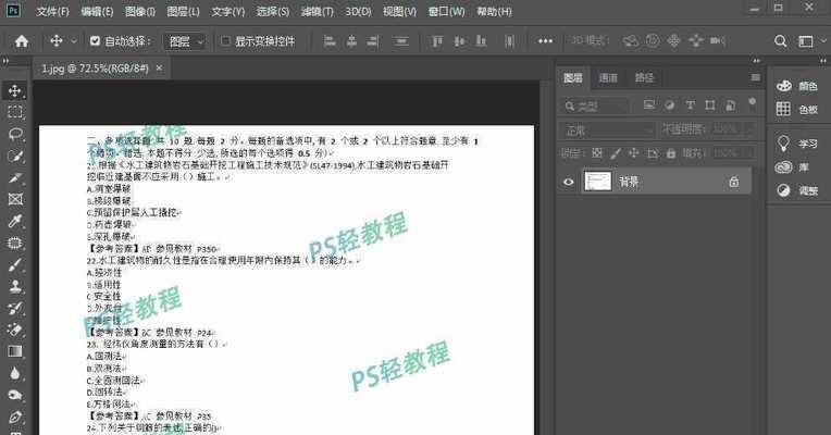 去除PDF文档中的水印文字方法总结（使用有效工具快速去除PDF文档中的水印文字）