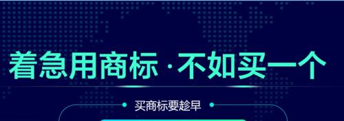 商标转让及其相关要点（探讨公司商标转让的法律程序与注意事项）