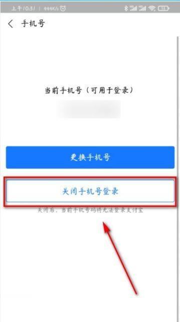 如何取消手机标记功能（一步步教你取消手机的标记功能）