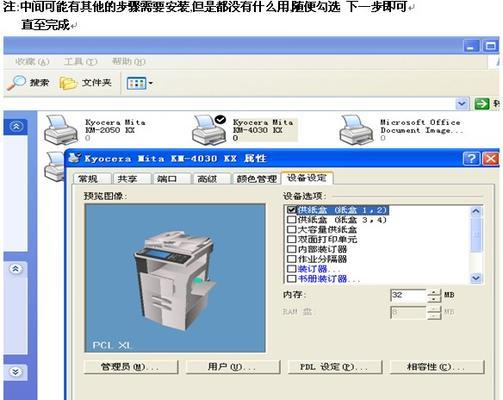 京瓷打印机不出字的原因及解决方法（探究京瓷打印机无字问题的背后原因）