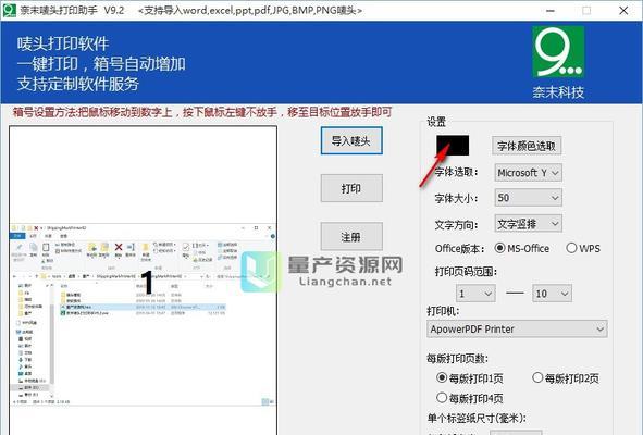 解决打印机页码无法使用的问题（探索原因及解决方法）