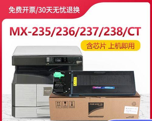 夏普2048d复印机代码的革新之路（拓展办公效率的全新选择）