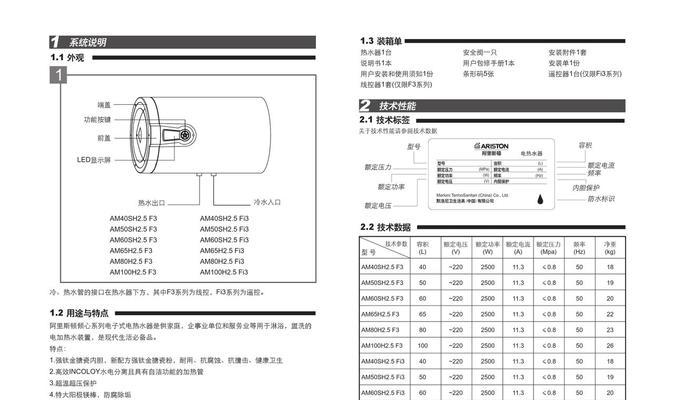 解决欧派电热水器E2故障的方法（分析故障原因）