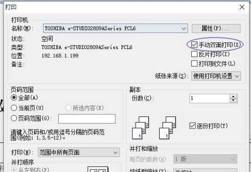 取消打印机的字体设置（简单操作指南）