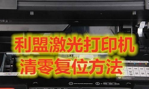 如何应对打印机提示取消任务的问题（解决打印机取消任务的方法及注意事项）