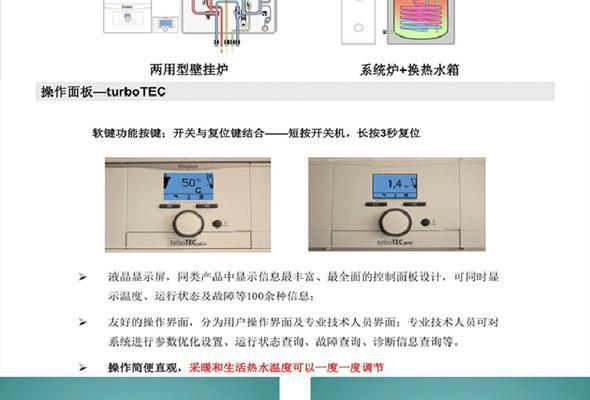 以威能壁挂炉CON故障解析（探究威能壁挂炉CON故障的原因及解决方法）