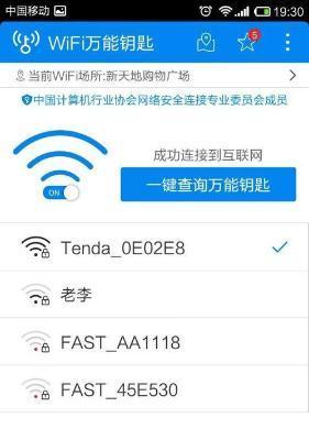 手机上改WIFI密码的方法（简便快捷）