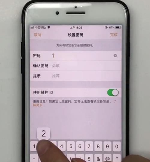 深度探析iPhone13的辅助触控功能（助力无障碍体验的最新创新技术）