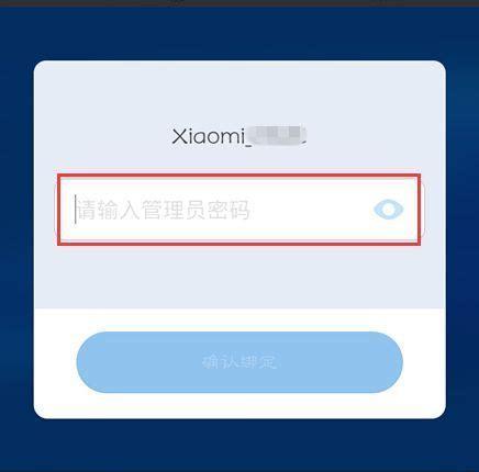 解决Windows10无法访问小米路由器共享的问题（小米路由器共享无法访问的解决方案）