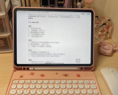 全面解析新iPadPro的使用步骤（掌握新一代iPadPro的功能及操作技巧）