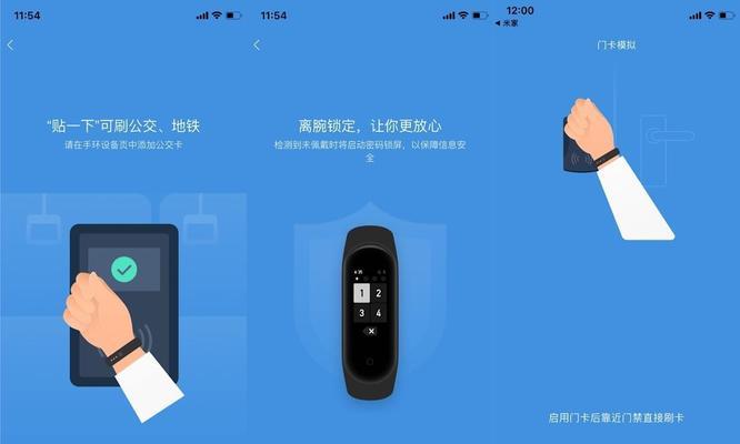 小米手环模拟加密门禁卡，打开新时代智能门禁（使用小米手环实现门禁卡模拟）