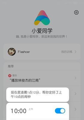 小爱同学绑定手机的详细步骤分享（小爱同学绑定手机）