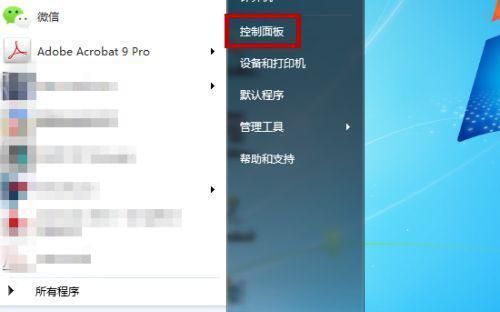 Win7系统中打印机墨盒更换的详细方法（一步步教你如何更换打印机墨盒）