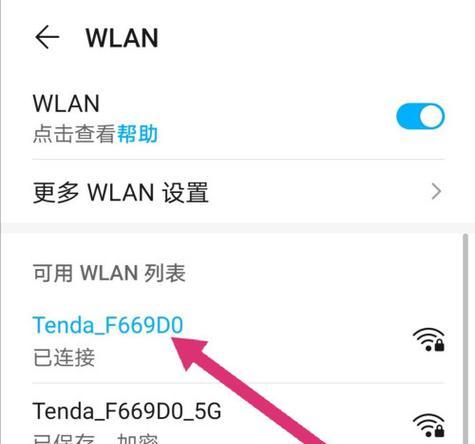 查看电脑连接的WiFi密码的方法（轻松获取已连接WiFi密码的技巧）