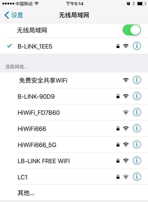 揭秘寻找WIFI密码的小妙招（以破解WIFI密码为主题）