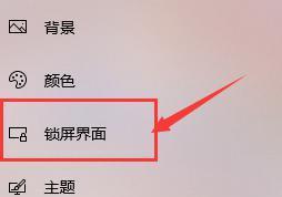 如何禁用Windows10的屏保功能（简单设置）