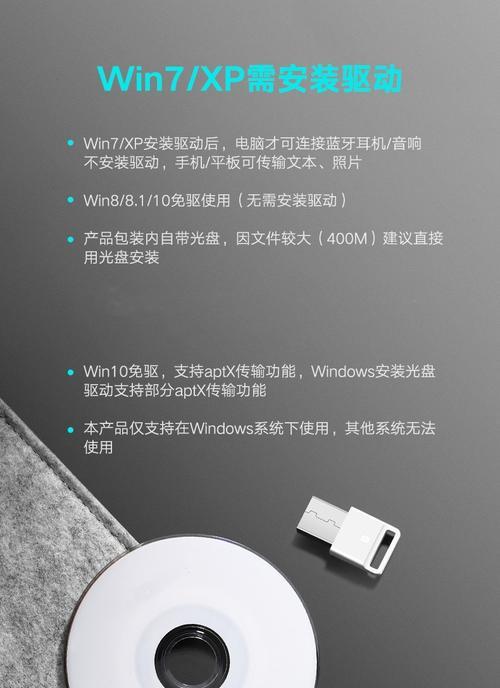 Win10电脑连接蓝牙耳机的详细步骤（使用Win10电脑连接蓝牙耳机）