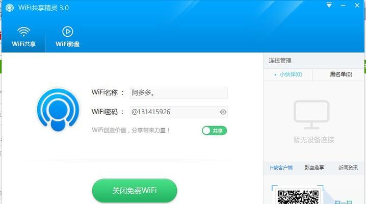 解决电脑搜索不到WIFI的问题（故障排除与维修指南）