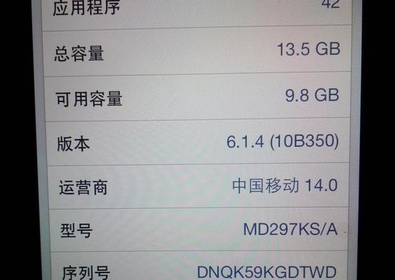 如何通过iPhone的型号和序列号查询设备信息（轻松获取你的iPhone型号和序列号的方法）