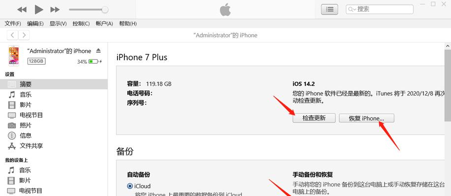 iPhone呼叫转移操作方法（简单易学的iPhone呼叫转移设置）