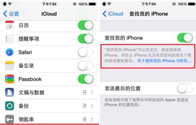 iPhone手机短信同步方法（实现iPhone手机短信同步到其他设备的简易教程）