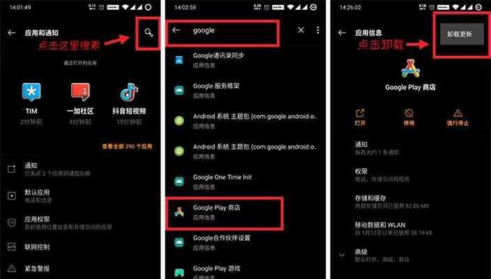 如何下载谷歌商店应用（简单步骤教您下载谷歌商店应用）