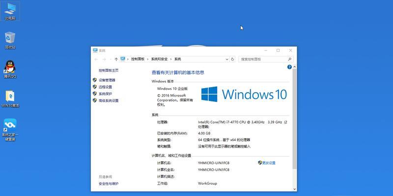 Win10系统教程（简单操作）