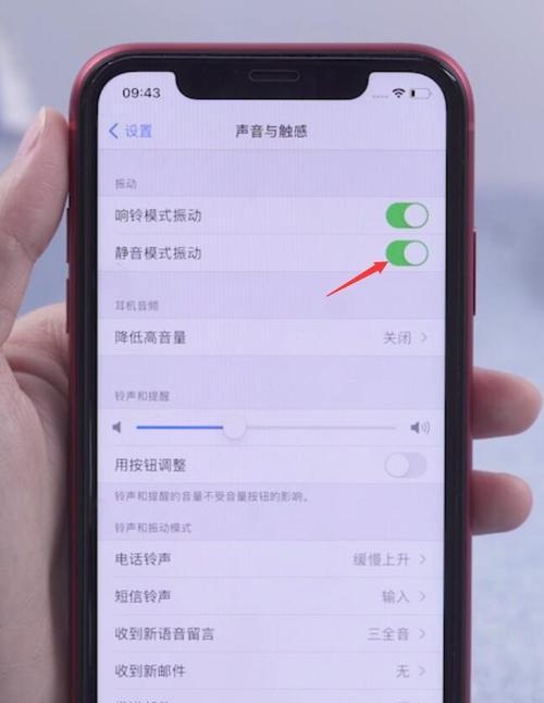 关闭iPhone所有振动的步骤（简单易行的操作方法帮您解决问题）