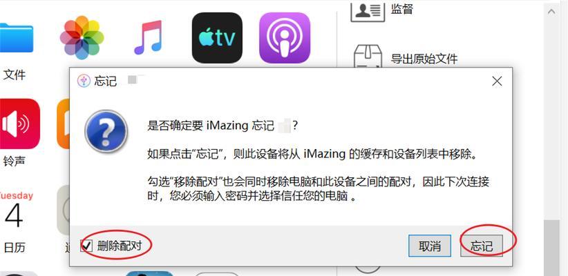 iOS16备份与降级指南（详细指导如何备份iOS16设备数据并降级到旧版本）