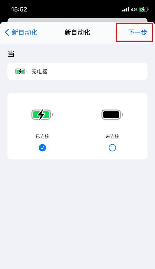 iPhone无法充电的解决方法（急救！你的iPhone不能充电？别担心）