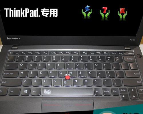 ThinkPadX240键盘更换指南（详细步骤和注意事项）