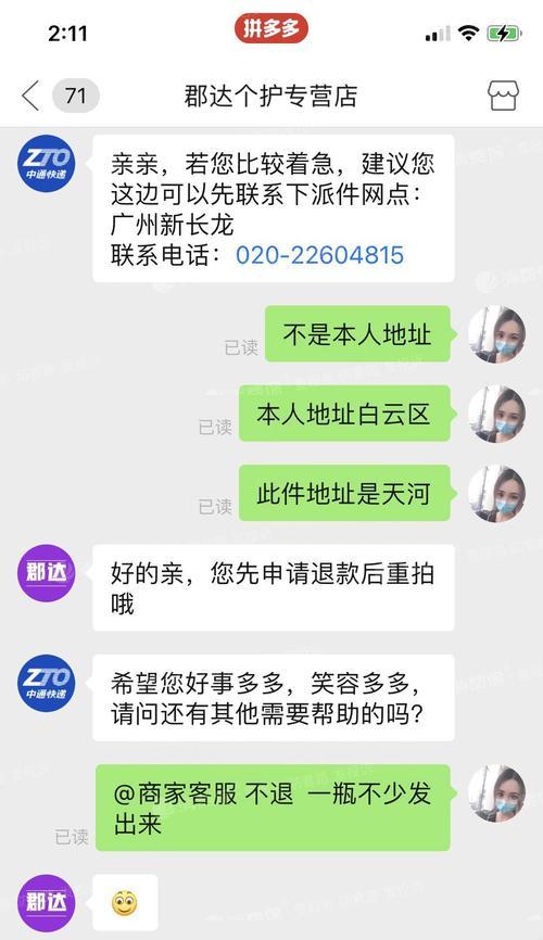 揭秘虚假发货（保护消费者权益的重要举措下）