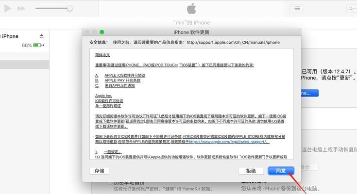 如何开启查找我的iPhone功能（一步步教你保护你的iPhone安全）