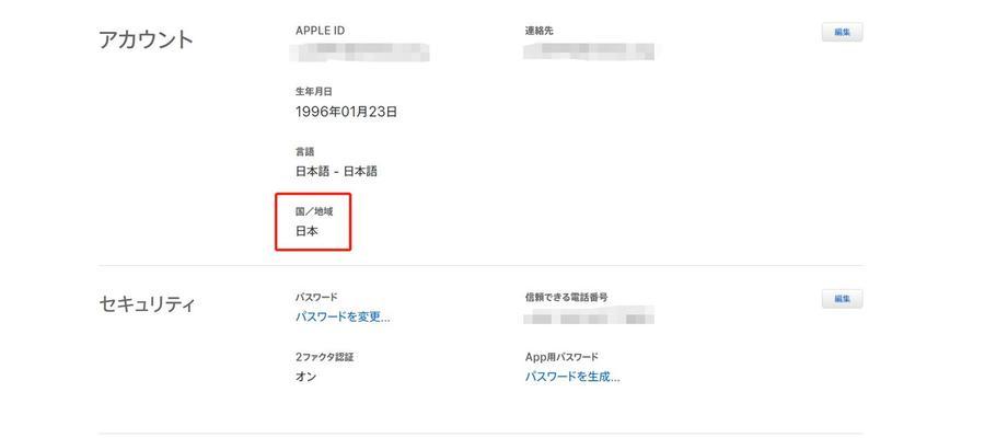 如何注销AppleID帐号（简单操作）