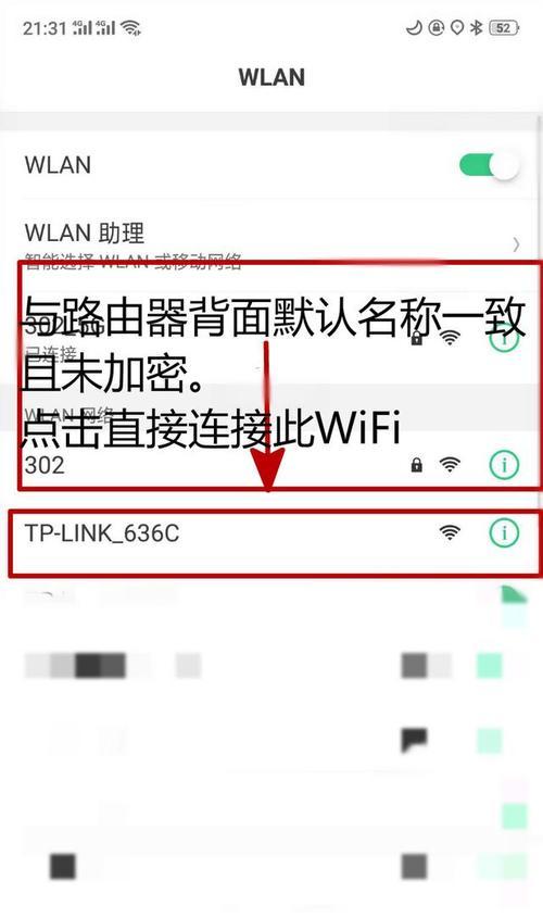 如何正确安装和设置无线路由器（简单操作让你的网络更顺畅）