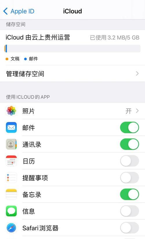 如何永久删除AppleID帐户（详细步骤和注意事项）