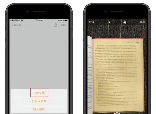 探索iPhone相机的隐藏技巧（发掘你未曾发现的iPhone相机功能）