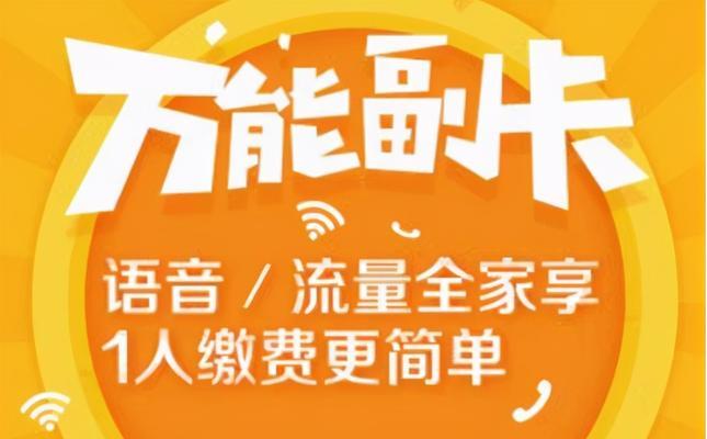 如何选择手机的主卡和副卡购买方式（主卡和副卡购买建议及注意事项）