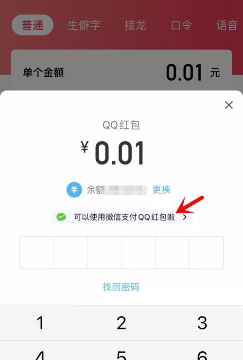 微信红包的使用步骤（详细介绍微信红包的操作流程）