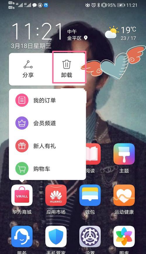 彻底清除手机APP残留文件夹的步骤（卸载APP后消除残留文件夹的有效方法）