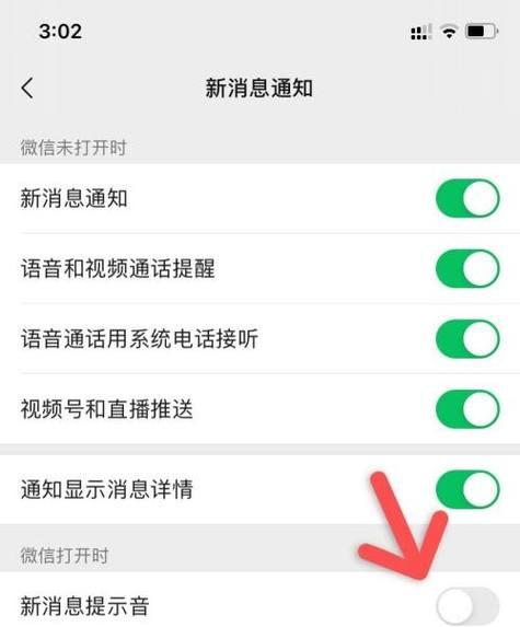 优化iPhone微信消息延迟处理，提升沟通效率（掌握延迟消息处理技巧）