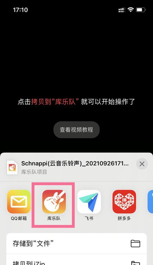 解决iPhone铃声杂音问题的有效方法（消除iPhone铃声杂音）